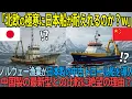 「極寒に日本船が耐えれるのか？w」ノルウェー漁業が中国製トロール船と日本製のトロール船を導入した結果【海外の反応】