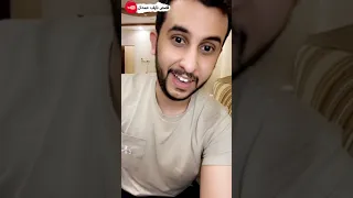 نآيف حمدان قصة العيارين والشطار 