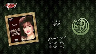 اغنية ليالينا ورده الجزائرية دندنها