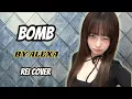 Lagu (AI COVER)How would IVE REI SING BOMB BY ALEXA