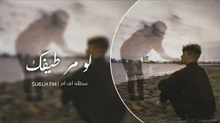 لو مر طيفك مره بهالروح   هذا حالي من عرفتك   احزان سوريه سمعها