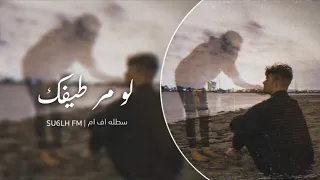 لو مر طيفك مره بهالروح هذا حالي من عرفتك احزان سوريه 