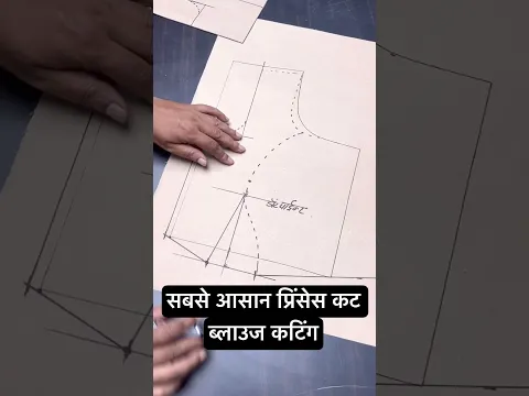 प्रिंसेस कट ब्लाउज कटिंग का सबसे आसान तरीका | Princess Cut Blouse Cutting | #shorts #viral #blouse