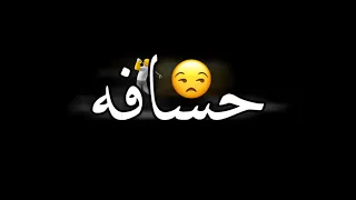 حسافه يوم كبرناك   دلعناك عادل ابراهيم شاشة سوداء حالات وآتس بدون حقوق ترند تيك توك جديد عديم للوفاء دندنها