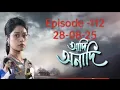 Download Lagu Adi Anadi Today Episode।। EP -112।| 28-08-25