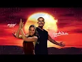 Amr Diab - Khatfoony (feat. Jana Diab) عمرو دياب - خطفوني (RKOV Afro House Remix)