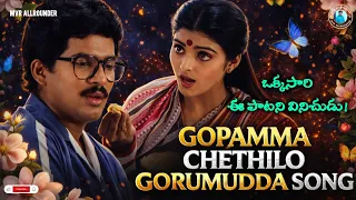 gopamma chethilo gorumudda song remix preminchu pelladu movie songs telugu songs mvr