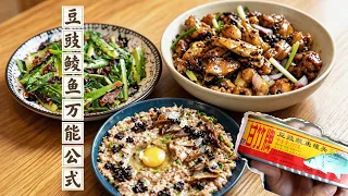 ENGSUB 一罐“豆豉鲮鱼”搞定三道菜丨油麦菜+蒸肉饼+煎焗鸡