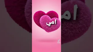 يا بكون الحب جنون يا بعمره ما يكون اهداء للام 