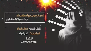 شيلة   على اللي برى حالي   شبل الدواسر دندنها