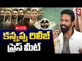 Download Lagu Kannappa🔴LIVE : Q\u0026A With Media at Kannappa Press Meet | Vishnu Manchu | Mohan Babu | RTV