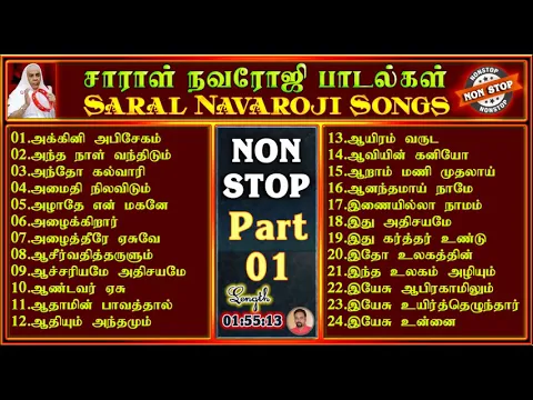 Download MP3 Sis.Saral Navaroji Songs | Tamil Christian Songs Non Stop | Part-01