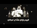 بارتي - M.J., DJ-MK & Ms