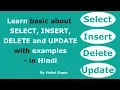 Learn basic about SELECT INSERT DELETE and UPDATE with examples - in Hindi