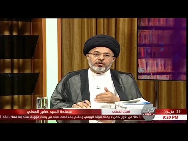 ⁣السيد خضير المدني _ فصل الخطاب 29 \ 6 \ 2018
