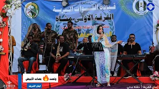 إيمان الشريف   بصات الابيض  كاملة    حفلة مدني   أغاني سودانية                    دندنها
