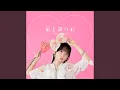 Download Lagu 最上級の心