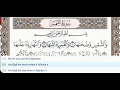 Download Lagu 91 - Surah Ash Shams - Abdullah Ali Jaber - Quran Recitation, Arabic Text, English Translation
