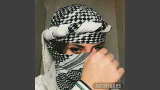 وين وين كحيل العين دندنها