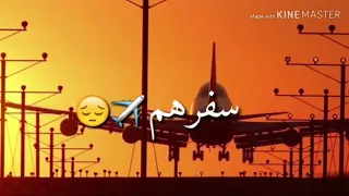 حان موعد سفرهم    تصميمي دندنها