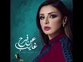 أنغام - عن فرح غايب (النسخة الأصلية) ( 720 X 720 ).mp4