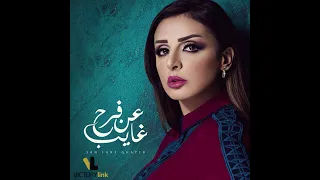 أنغام   عن فرح غايب  النسخة الأصلية                    دندنها