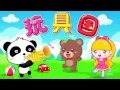 Download Lagu 36 Minutes♫ chinese songs for kids | Songs compilation | Babybus songs