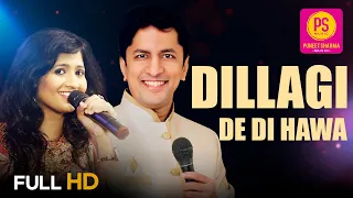 Watch Dillagi Ne Di Hawa Video Free Hatkara sing karaoke online app karaoke