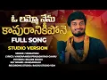 Download Lagu OLAMMO NENU KAPURANIKI PONE FULL SONG || LINGIDI RAGHU MUSIC || VENKATESH SINGER || RAGHU TV