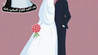 بدنا نقول الدلعونا بدون موسيقي بالدف 