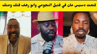 كتمت الحقو دسيس مان في فتيل الراكز النجومي و أبورهف جغم وفتك ومتك من طرف جري دنقاس من لايف 