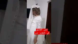 الجن العاشق في المغرب المغرب الاعلامي Shorts اسبانيا 