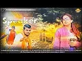 Download Lagu New Haryanvi Song || Speaker || स्पीकर || Binder Rana || Alka Sharma || 2018