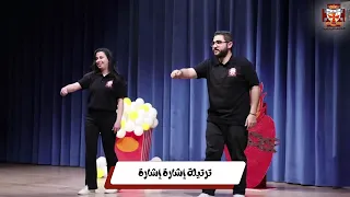 ترتيلة إشارة إشارة  ألبوم رح نو ر حياتي   تراتيل وحركات دندنها