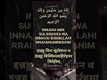 Download Lagu DOA NABI SULAIMAN