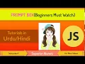 JavaScript Prompt Box Tutorial in Hindi Urdu Easy Method