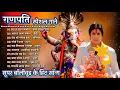 Download Lagu गनपति के गीता सुनहरे गीत गणपति स्पेशल  2021Ganpati Handi Song Ganpati jackbox बोलीवूड गाने Supersong