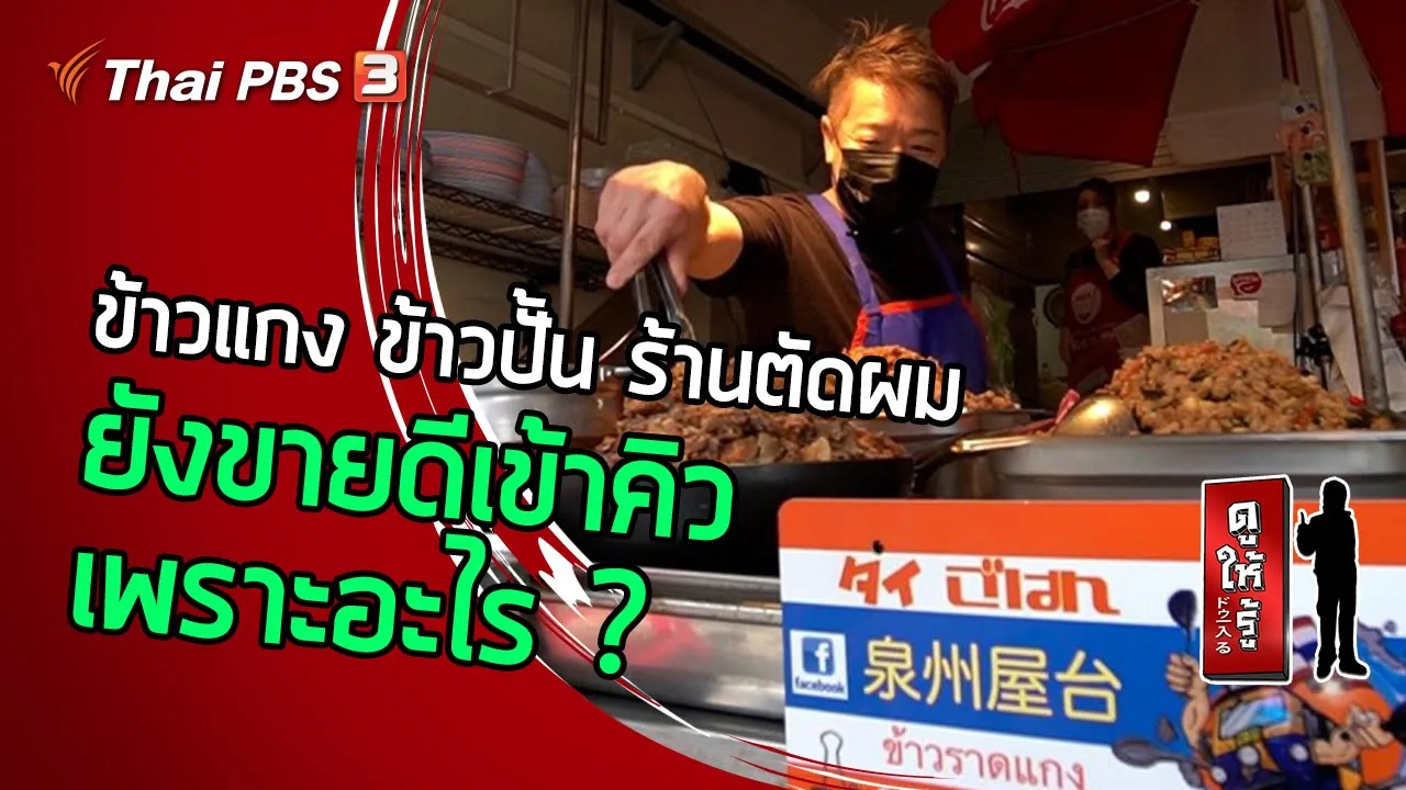 แผนงานร้านอาหารฟูจิ ทีมใจถึงพึ่งได้