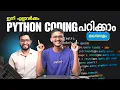 10 Days Python Bootcamp Beginner s course - Malayalam