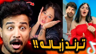 ترند والنعمة شارى يا سكرة اوكي اوكي ترند مستفز 