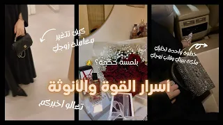 طريقة مجربة لتسودي ببيتكِ وتعيشي بكرامة وراحة بال! ☕️👑