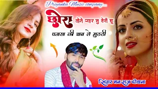 song 4341 singer manraj deewana chora tone pyar su deri chu song 2026