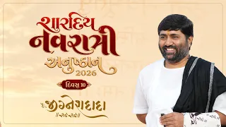 Day 10 II SHARDIY NAVRATRI ANUSTHAN II PAVAGADH II 2026 II Pu. Jignesh Dada Radhe Radhe