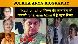 sulbha arya biography kal ho na ho shabana azmi 