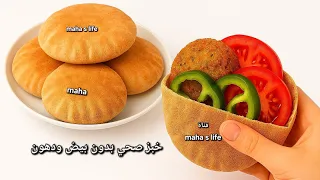 معقول نصف رغيف بس يشبعك ساعات خبز صحي بدون بيض ولا دهون لانش بوكس صحي 