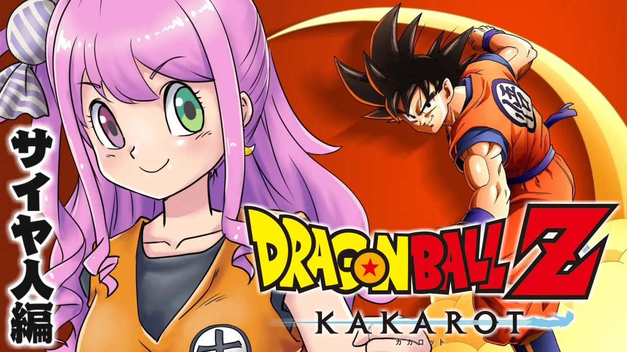 【 KAKAROT 】ネタバレ全開の『ドラゴンボールZ カカロット』なのら！(・o・?)＃１【姫森ルーナ/ホロライブ】ネタバレあり