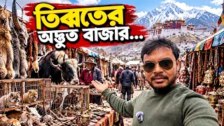 Tibet EP 5 | তিব্বতিদের লোকাল মার্কেট কেমন? | Jokhang Temple & Lhasa Local Market