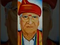 Download Lagu Dr.Shree Nana Saheb Dharmadhikari#Sadguru#Portrait Painting#shorts