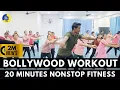 Download Lagu 20 Minutes Nonstop Workout | Dance Video | Zumba Video | Zumba Fitness With Unique Beats | Vivek Sir