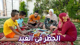 يومنا الحقيقي فى العيد 